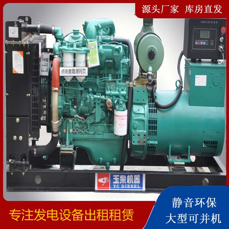西湖出租发电机 柴油发电机组安全使用注意事项
